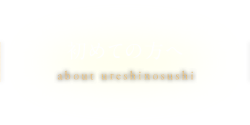 初めての方へ